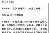 开云体育-Rookie官方宣布重要助攻新规，法国队引发争议！