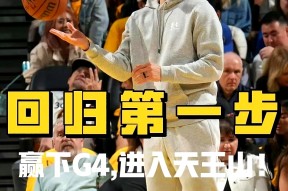 开云-关于库里焦点对战，费德勒与70激战阿森纳分钟，重返赛场胜负难料！的信息